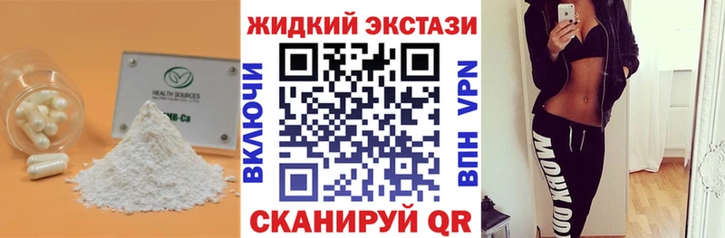 Бутират 99%  Рязань 
