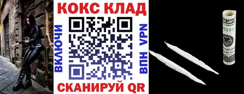 Кокаин 99% мега вход Рязань даркнет сайт