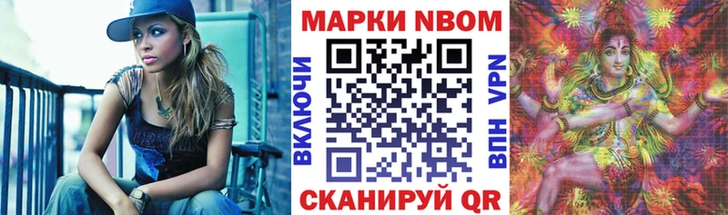 Марки NBOMe 1500мкг  Рязань 